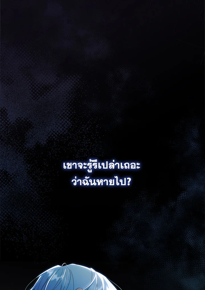 How to Get My Husband on My Side 36 25